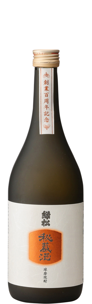 米焼酎　緑松秘蔵酒　（限定流通）